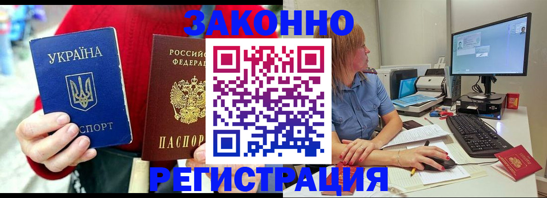 временная регистрация поиск в Тосно