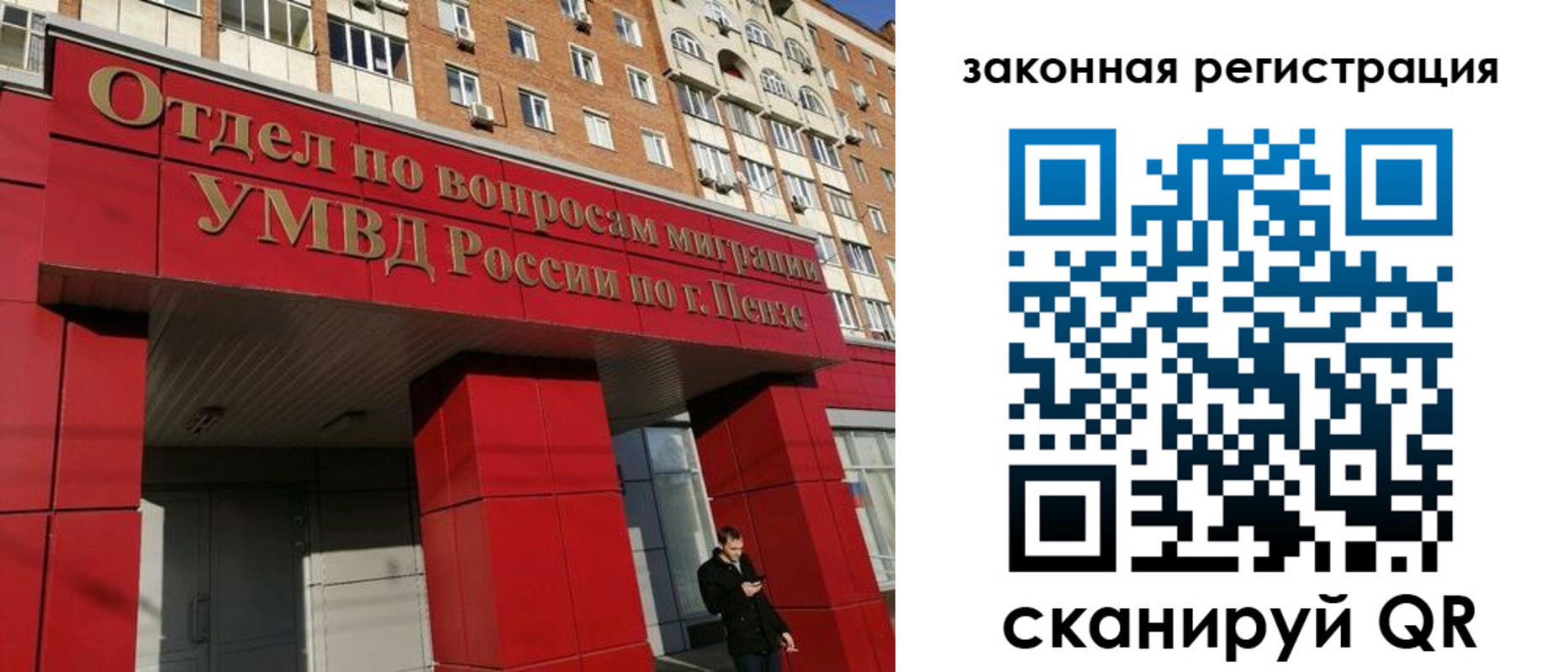 временная регистрация надежно в Тосно