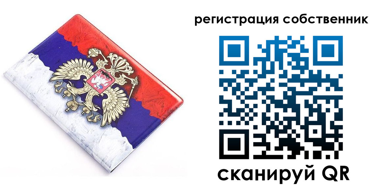 временная регистрация надежно в Тосно