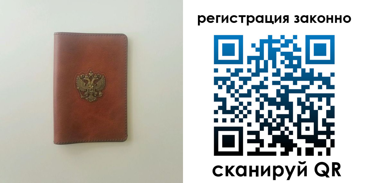 прописка 2025 в Тосно