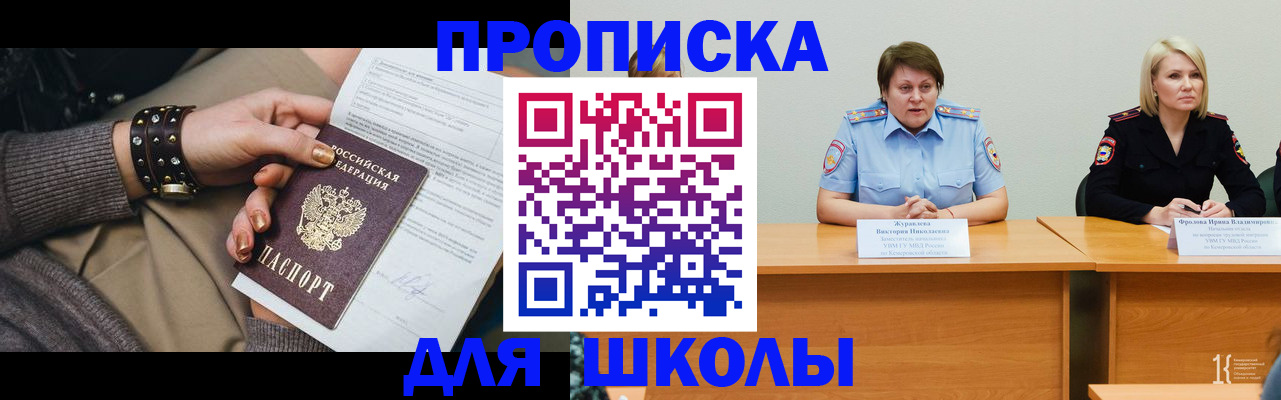 прописка для работы в Тосно