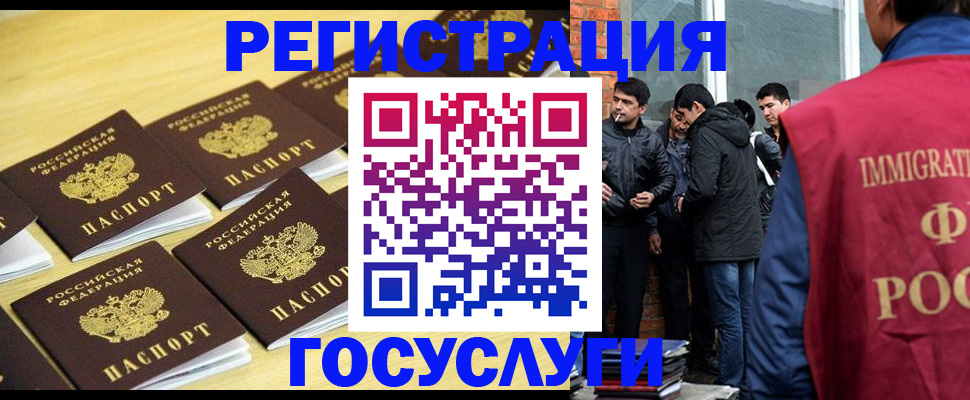 временная регистрация в квартире в Тосно