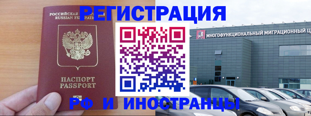 временная регистрация госуслуги в Тосно