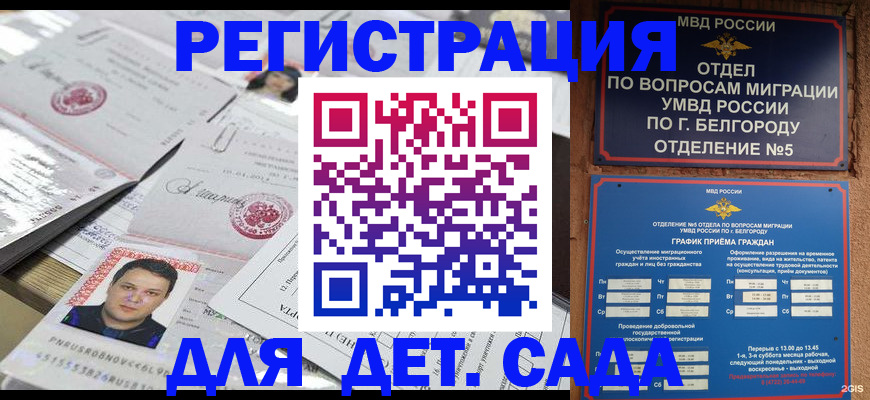 прописка от собственника в Тосно