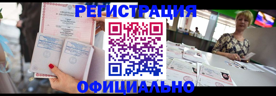 временная регистрация 2025 в Тосно