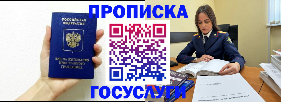 регистрация по месту жительства с гарантией компании в Тосно