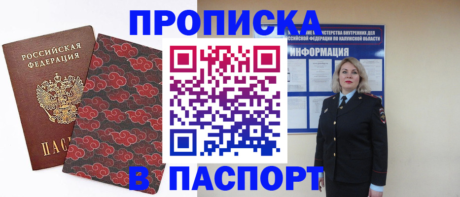 прописка ребенка в Тосно