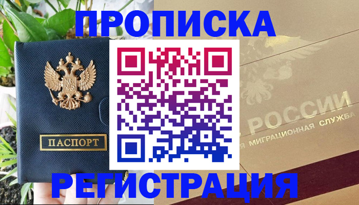 регистрация для оформления кредита в Тосно