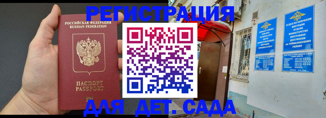 временная регистрация в квартире в Тосно