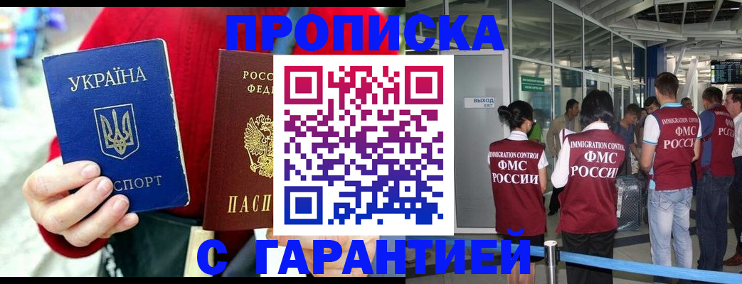 временная регистрация купить в Тосно